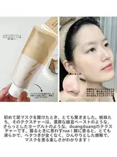 毛穴ケア！多機能クレイマスク【保湿・ピーリング効果】