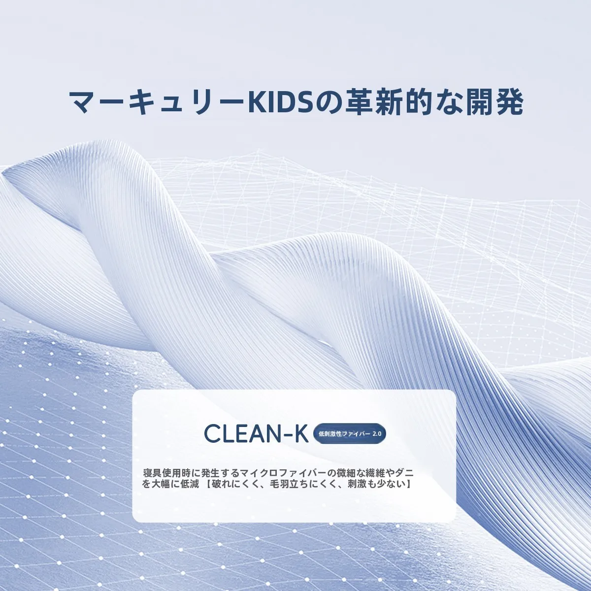 生後2ヶ月の冬に使える低アレルゲンコットン寝袋の選び方：MERCURY Kids MY500101の実用性解析