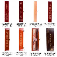 樟木製の高級毛筆ボックス【単筆用・手提げ・ヴィンテージ風・純手作り】（セットアップ対応）
