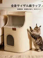 スペースを取らない多層猫ベッド【キャットタワー・麻製・一年中使用可能】