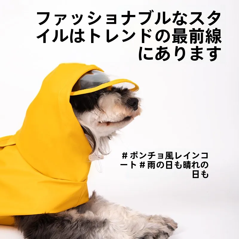 犬用レインコート防水汚れ防止モデル：コスパ重視の通勤散歩に最適な選択