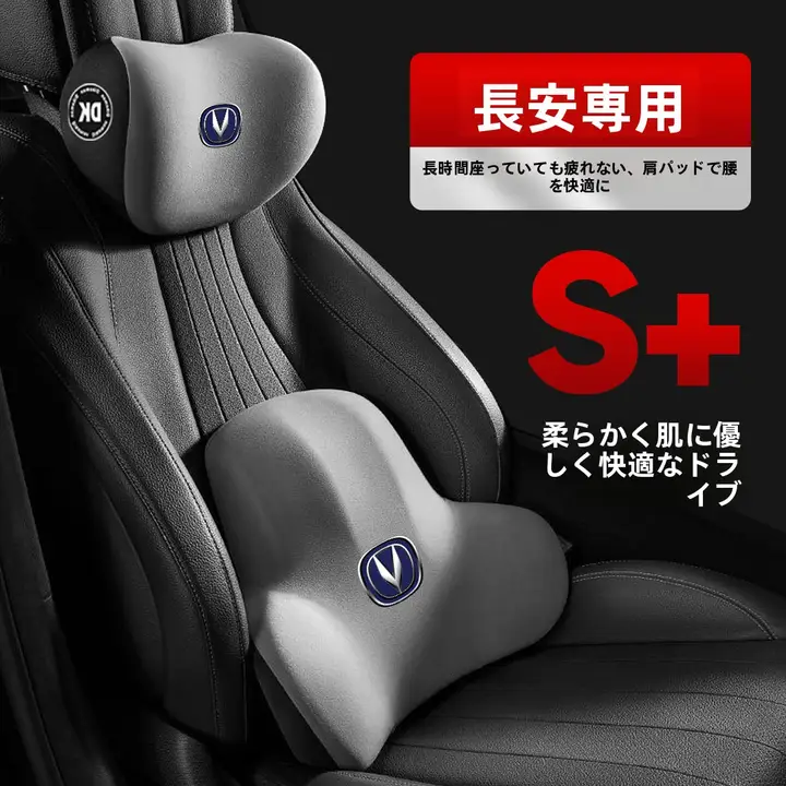 長安CS75Plusヘッドレストネックピロー