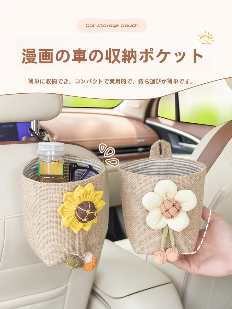 多機能車載シートバック収納ポケット：後部座席用女性向け綿麻収納袋の実用性と空間活用法