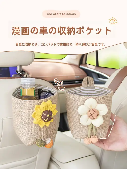 多機能車載シートバック収納ポケット【編み込みデザイン・後部座席用・女性向け】