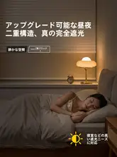 穴あけ不要の電動シェードカーテン【柔らかい生地・遮光機能・オフィス・浴室・リビング・寝室用】