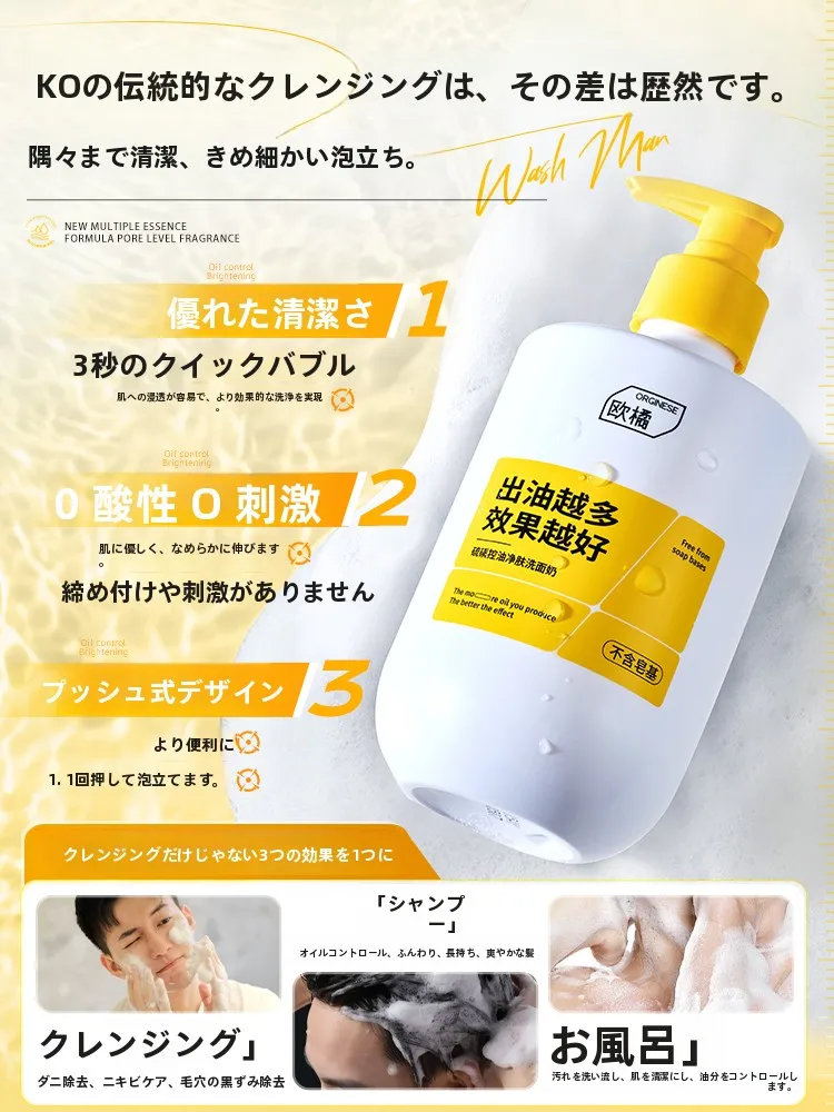 深層クレンジングは毎日できる？硫黄洗顔料で肌の老廃物を洗い流す正しい方法とは