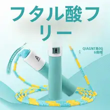 調整可能なバンブーピース子供用縄跳び【初心者向け・小学生・幼稚園】