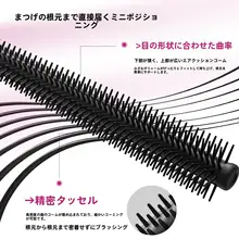 防水タイプのマスカラ【長さ・カール・ボリュームアップ効果】