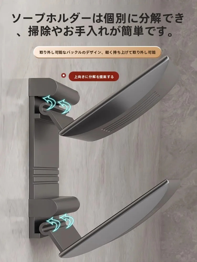 浴室用シャンプー置きの収納効率を高める二段収納ソープホルダー