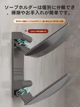 穴あけ不要壁掛けソープホルダー【二段収納・水切り付き・浴室用】