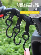 電動バイク オートバイ ハンドルフック ステンレス製 汎用 フロント用 耐荷重 マルチフック ヘルメット掛け