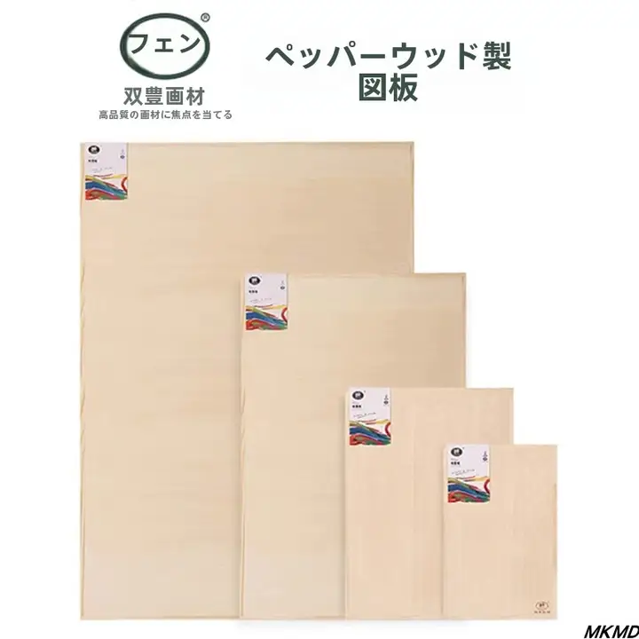 デッサン用トウヒ木画板【A2・A3対応・スケッチボード】