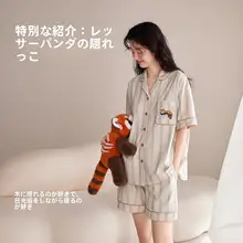 涼感深睡衣【極上の柔らかさ・小熊猫デザイン・夏用・カップル向け】（セットアップ対応）