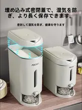 密閉式虫除け米保存容器【キッチン用・食品グレード】