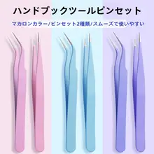 かわいい手帳用ピンセットステッカーセット【DIY・多肉植物用クリップ】