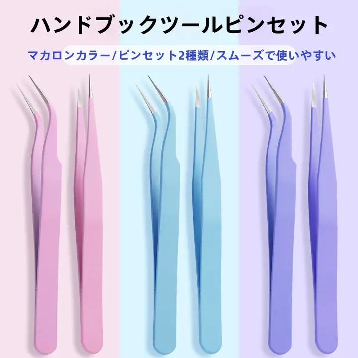 かわいい手帳用ピンセットステッカーセット【DIY・多肉植物用クリップ】