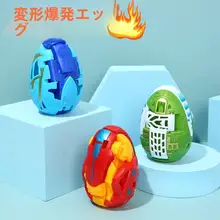 子供用変形恐竜おもちゃ【楽しい卵型・誕生日プレゼント向け】