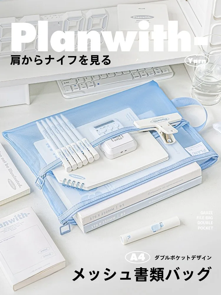 Planwith Yarn 透明ファイルバッグ：学校書類の整理に最適な収納解決策