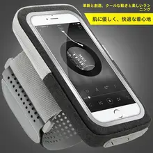 ランニング用スマートフォンアームポーチ【ユニバーサル対応・タッチスクリーン】
