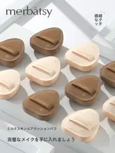 ミニサイズのハイライトウエッジスポンジ【粉とリキッド両用・極上の柔らかさ】