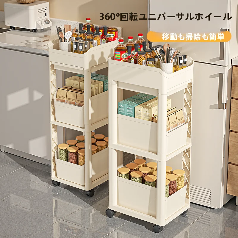 キッチン用 多層収納ラック【調理器具やおやつの整理・移動式・便利なデザイン】