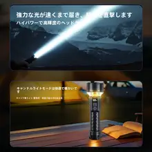 アウトドア用強力懐中電灯【充電式・長時間持続・作業用・非常用】