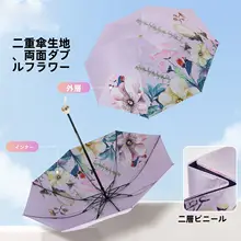 二重構造の黒い防晒雨傘【コンパクト・晴雨兼用・紫外線対策】