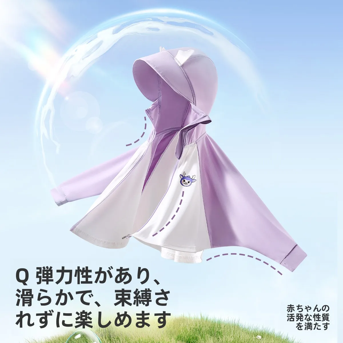 気温20度の夏、子どもに着せるパーカーは「子供っぽい」より「軽くて通気性がある」ものにすべき？
