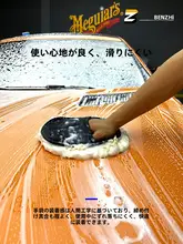 自動車用 羊毛製洗車用手袋【厚手・車体を傷めない・泡立てしやすい】