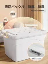 大容量収納ボックス【家庭用・プラスチック製・衣類収納・整理整頓】