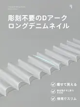 超薄型デザインのT字型ネイルシール【長さ調整可能・牛仔デザイン・貼り付け簡単】