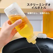キッチン用オイルボトル【調味料瓶・分配式・プラスチック製・圧縮式】