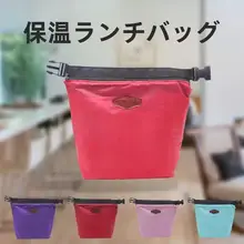 保温バッグ ビジネスパーソン 便利 保冷バッグ アイスバッグ 弁当箱 ランチバッグ ピクニックバッグ お弁当バッグ