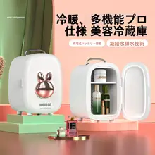 USBミニ冷蔵庫【オフィス・車載・家庭用・スキンケア・化粧品用】