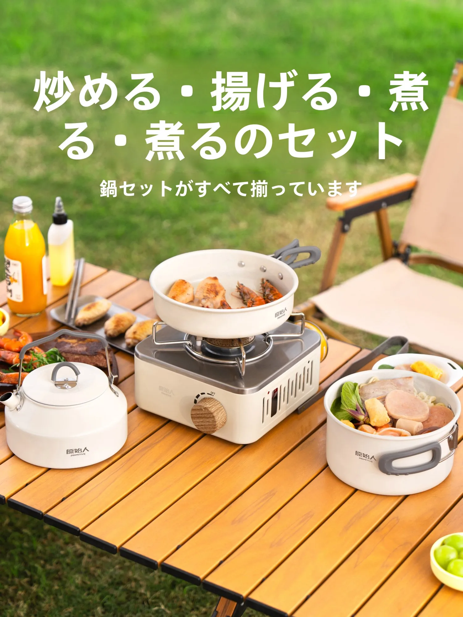 キャンプ道具を節約調達｜実際に使ってみた結果　完全ガイド