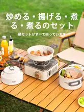 アウトドア用炊事セット【ポータブル・キャンプ用・カートリッジコンロ対応】