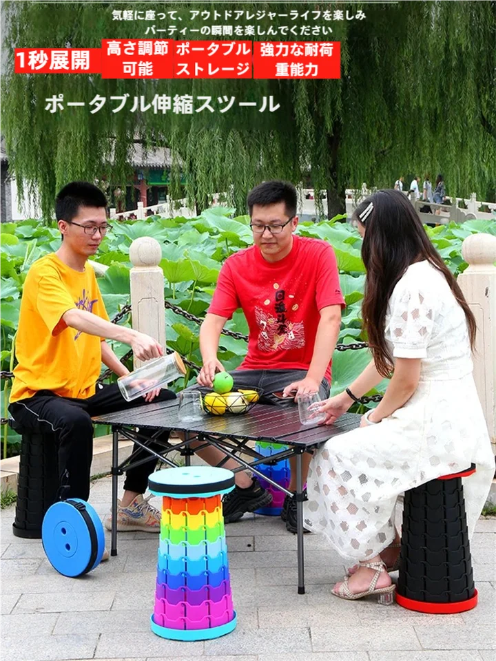 折りたたみ式調整可能アウトドアチェア【携帯便利・プラスチック製・旅行・釣り用】