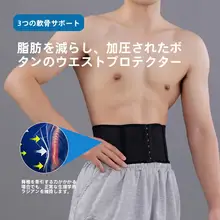 快適サポート！高品質ウエストサポートベルト【運動・ランニング・座り仕事に最適】