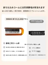 MINISO 折りたたみ ヘアブラシ 猪毛 ミニ 携帯用 ふんわり ボリュームアップ 「MINISO」