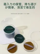 タンポポ型 パフカバー【乾湿両用・メイクアップ用・ファンデーション用】
