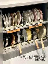 伸縮式 洗面器収納ラック【キッチン・鉄製・皿・鍋蓋対応】