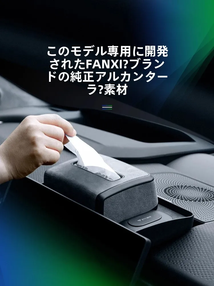 100均カー用品とファストカー用品の違いは？極氪Xにぴったりな収納ボックスの選び方