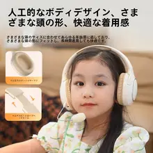 子供用 Bluetooth ヘッドフォン【学習・音声読み上げ機能付き】
