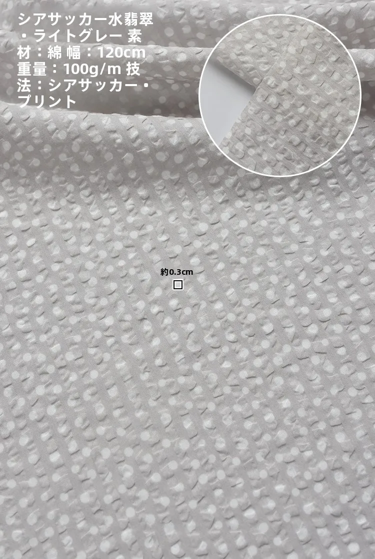 全棉泡泡紗水玉布：ドット柄の通気性と肌への優しさを実証