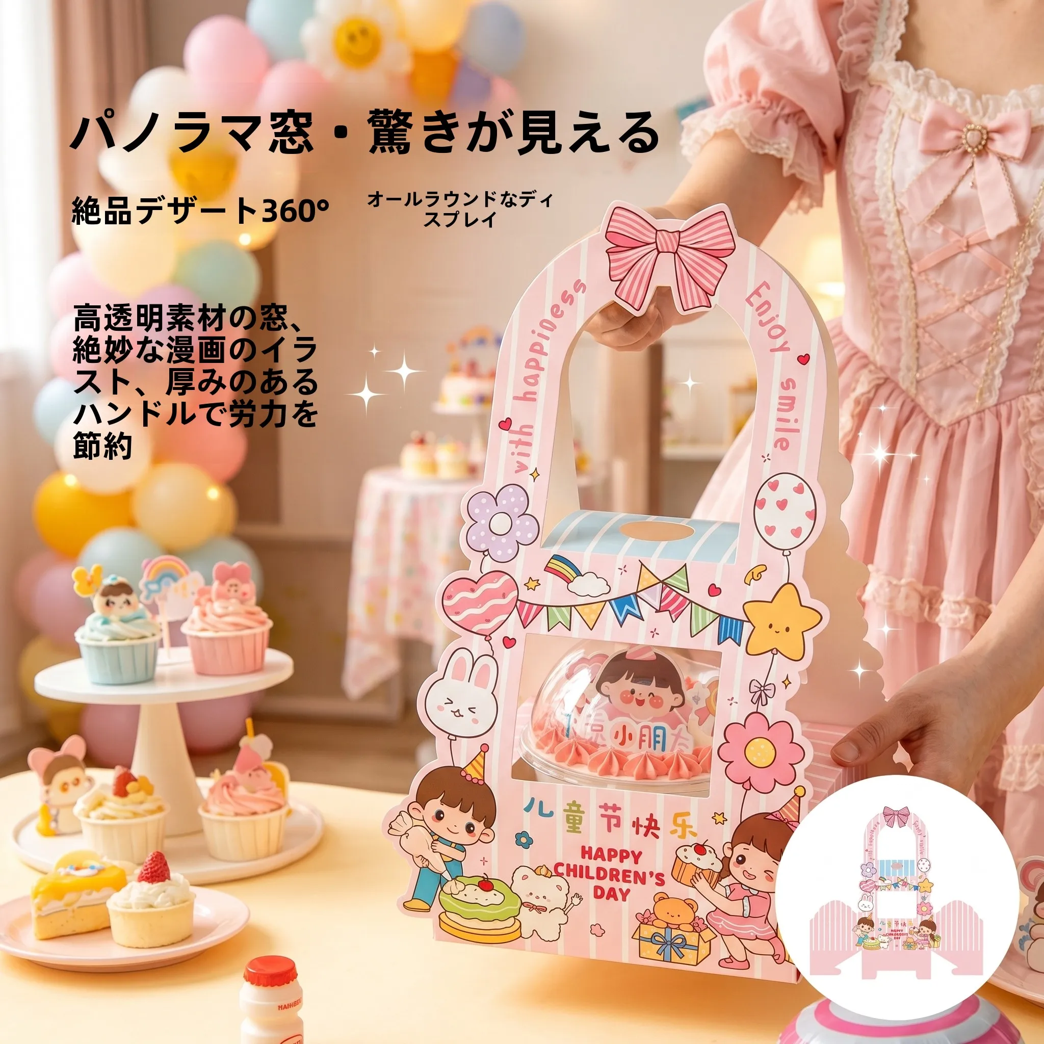 1歳の誕生日にあげるちょっとしたプレゼントは、絵本よりこのケーキボックスがおすすめ？