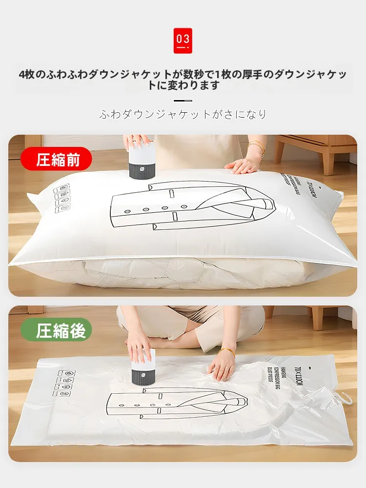 羽毛服用 真空圧縮収納袋は服の収納効率を最大化する実用的なソリューション