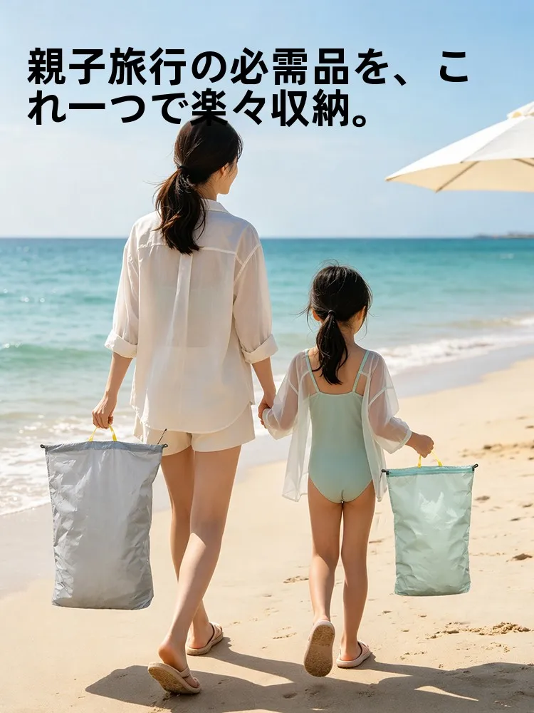 修学旅行に必要な衣類収納は、これで解決できる？