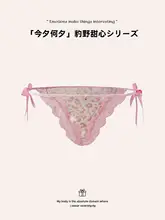 セクシーなヒョウ柄パンティ【透け感あるメッシュ・リボン付き】