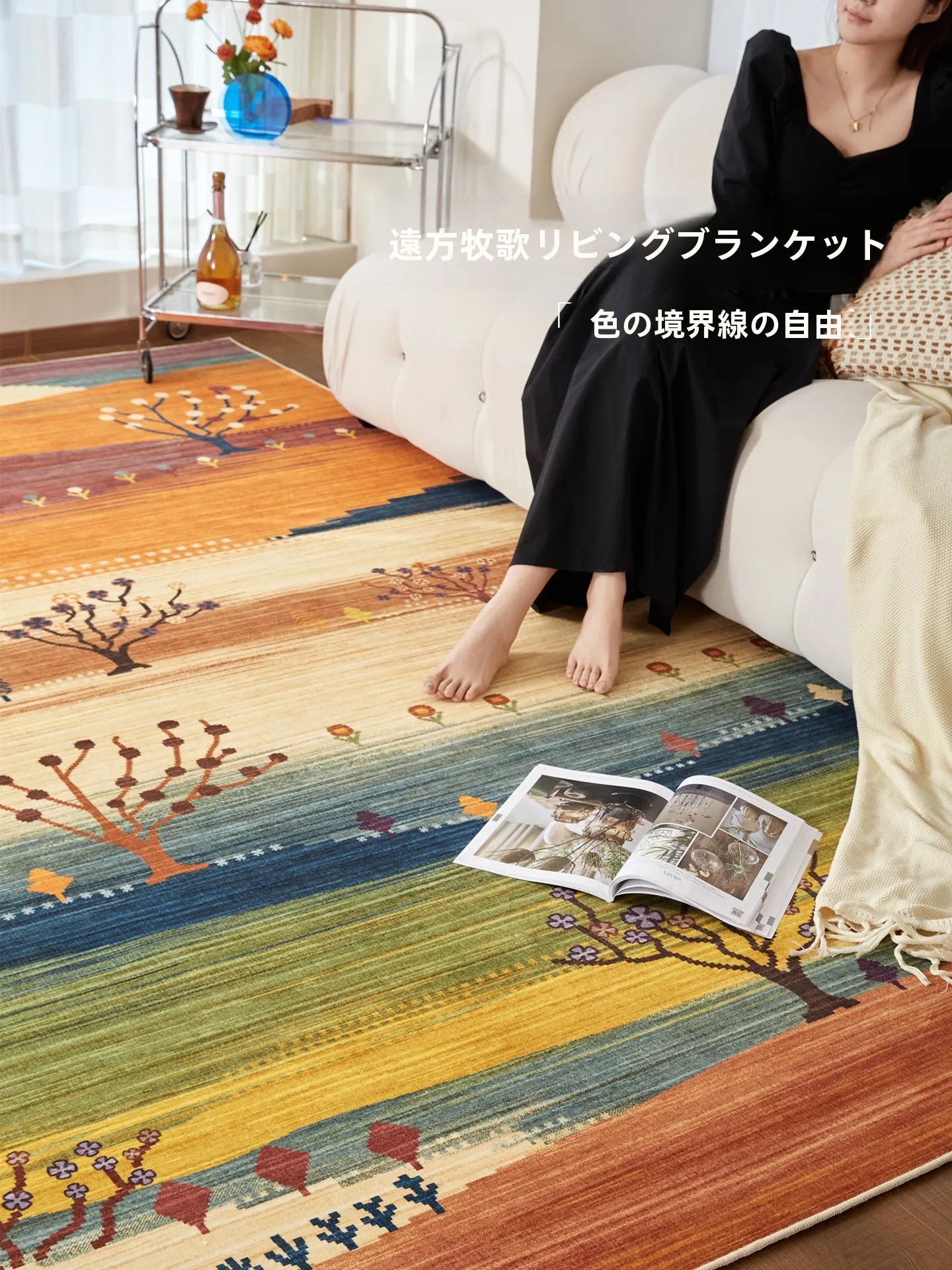 モロッコ風リビングカーペット：民族風デザインと高級感を実現する無臭防滑タイプ