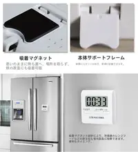 キッチン用電子タイマー【LED大画面・学生試験用・カウントダウン機能】